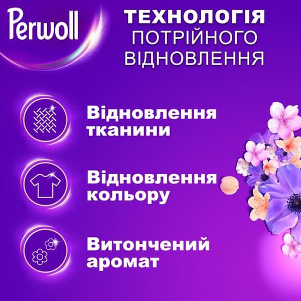 Фото - Гель для прання Perwoll Відновлення та Аромат для темних речей 1000 мл (9000101810622)