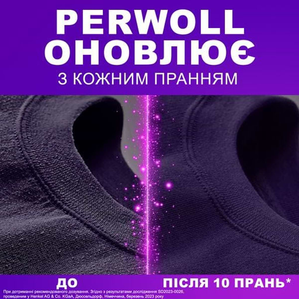 Фото - Гель для прання Perwoll Відновлення та Аромат для темних речей 1000 мл (9000101810622)