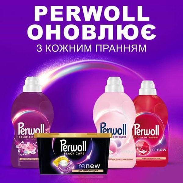Фото - Капсули для прання Perwoll д/темних та чорних речей 13 шт