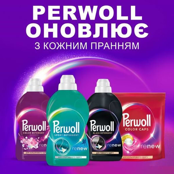 Фото - Средство для деликатной стирки Perwoll Уход и освежающий эффект 2000 мл