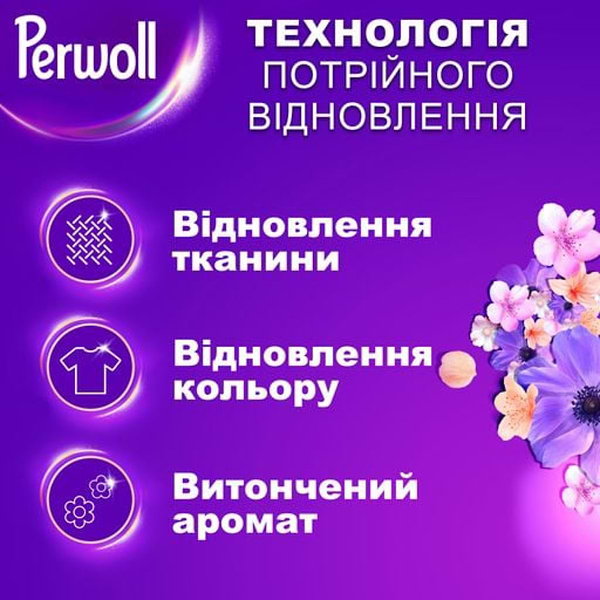 Фото - Гель для прання Perwoll Відновлення та Аромат для темних речей 3000 мл (9000101811322)