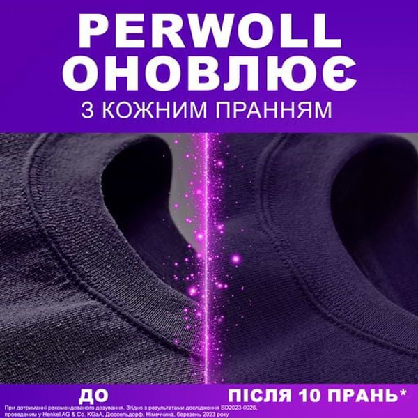 Фото - Гель для прання Perwoll Відновлення та Аромат для темних речей 3000 мл (9000101811322)