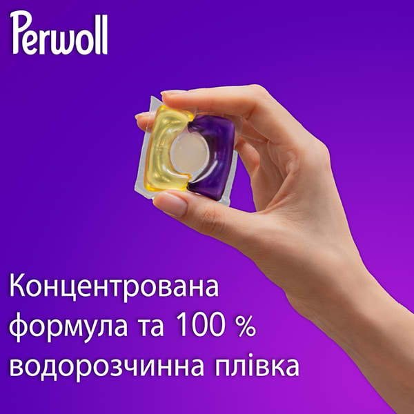 Фото - Капсули для прання Perwoll д/темних та чорних речей 46 шт