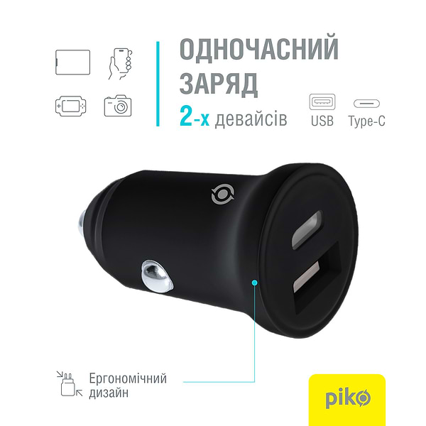 Фото - Автомобильное зарядное устройство Piko 25W USB-A+USB-C QC+PD (CC-252) черный (1283126620171)