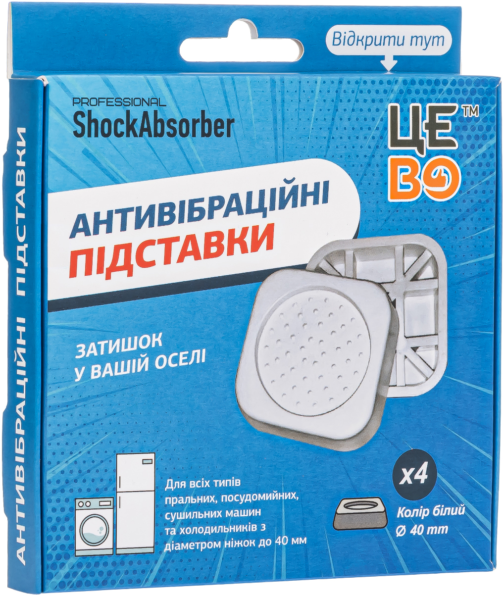 Подставка антивибрационная ЦЕ ВО Professional White