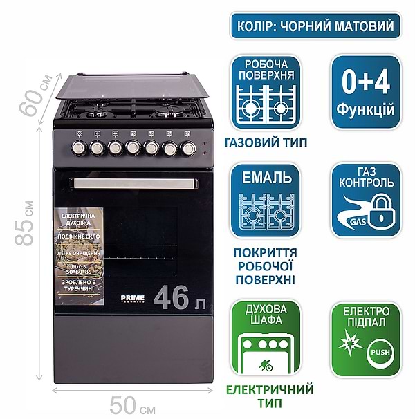 Фото - Плита газовая Prime Technics PSE 541110 D