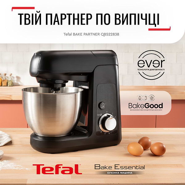 Фото - Кухонная машина Tefal QB522838