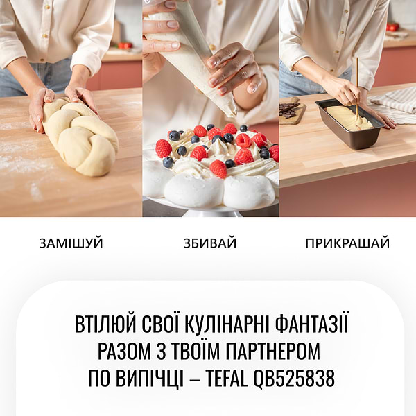Фото - Кухонна машина Tefal QB525838
