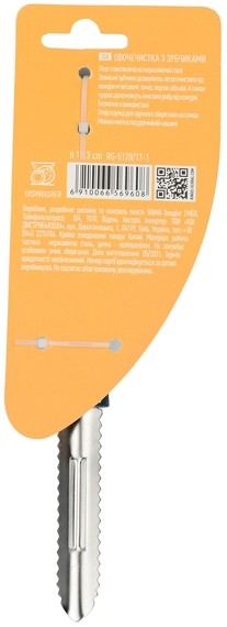 Фото - Овочечистка Ringel Regen (RG-5120/17-1)