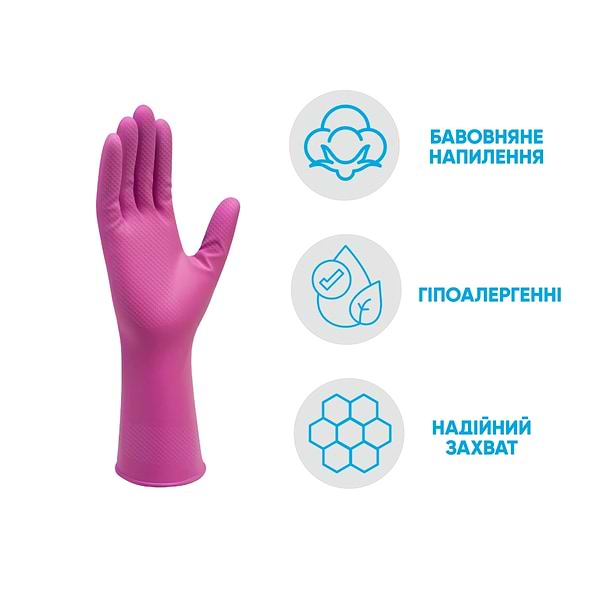 Фото - Рукавички латексні Добра господарочка надміцні розмір S (4820086520010)