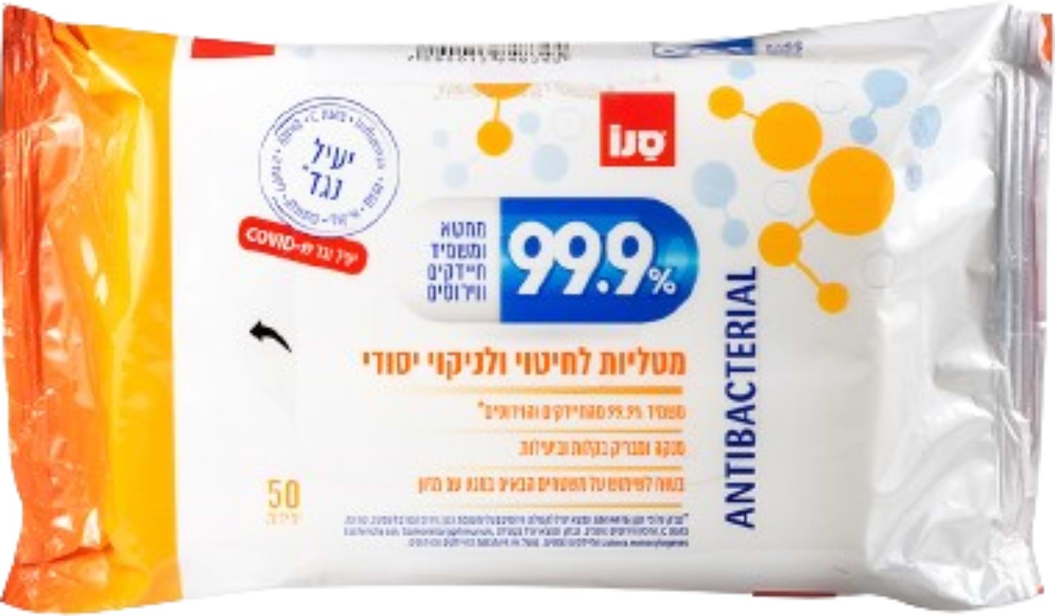 Салфетки гигиенические влажные Sano Антибактериальные 50 шт. (7290013848345)