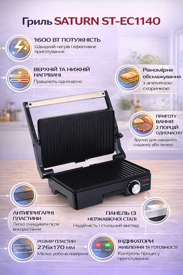 Фото - Гриль-барбекю электрический Saturn ST-EC1140