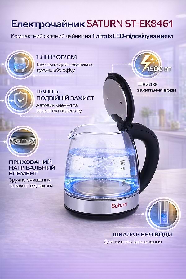 Фото - Электрический чайник Saturn ST-EK8461