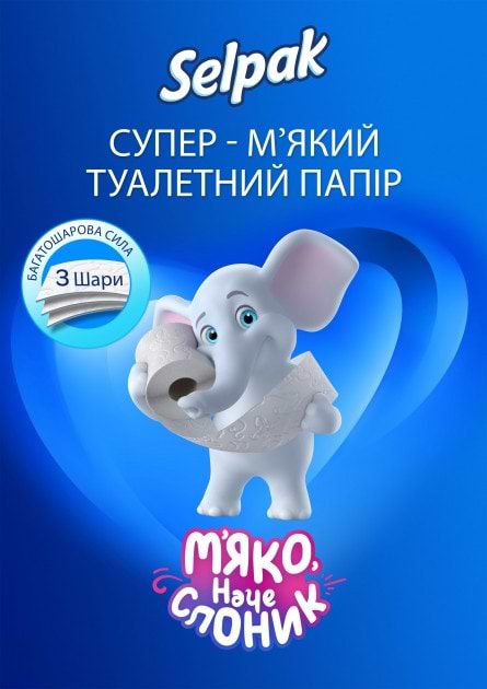 Фото - Туалетний папір SELPAK Біла 3 шари, 8шт (8690530204515)