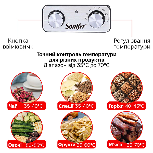 Фото - Сушилка для фруктов и овощей Sonifer SF-4017