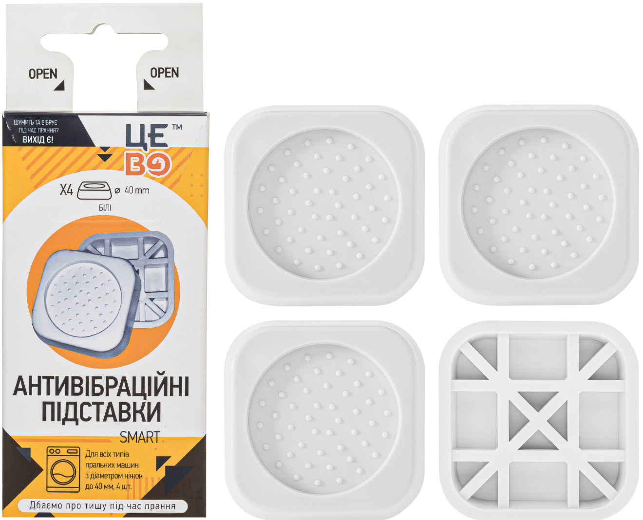 Подставка антивибрационная ЦЕ ВО Smart White
