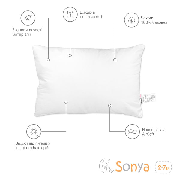 Фото - Подушка детская стандартная Sonex Sonya 40x60 см (SO102136)