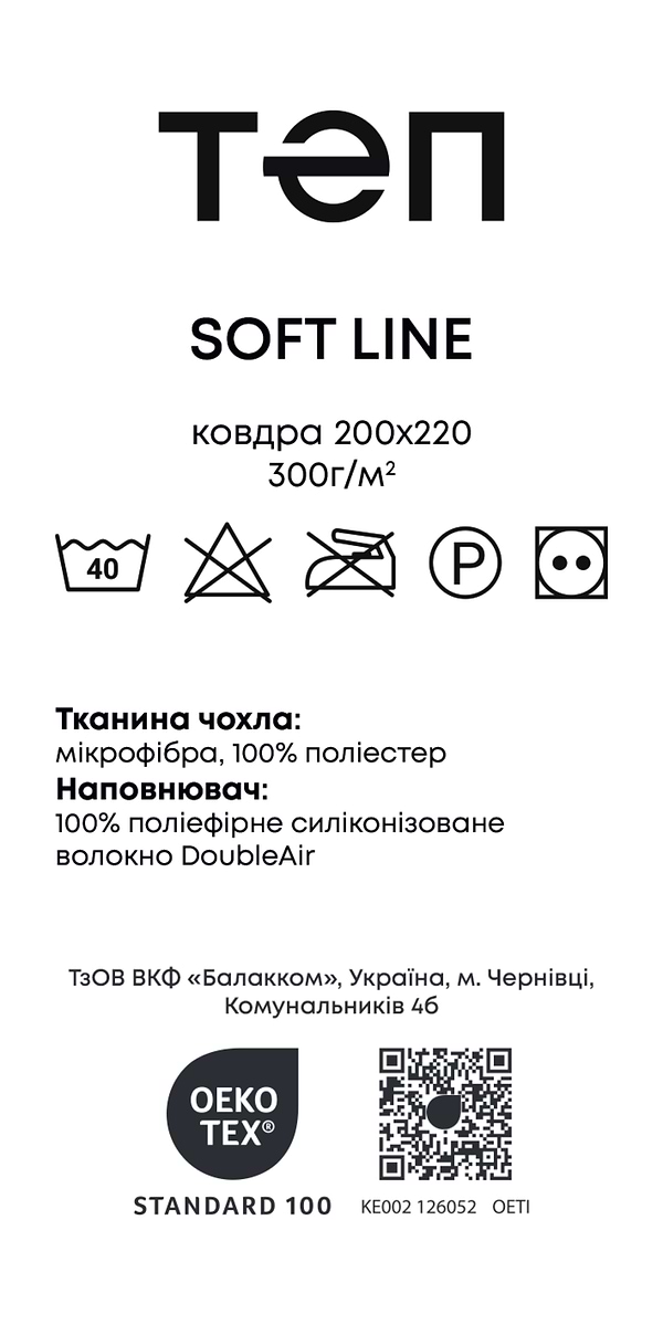 Фото - Ковдра зимова двоспальна євро ТЕП Soft line 200х220 (1-04301_00000)