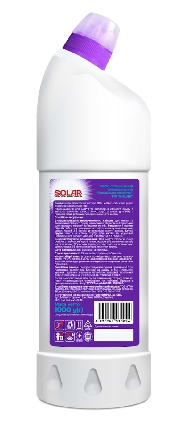 Фото - Чистящее средство универсальное Solar Океанская свежесть 1000 г (4820269930094)