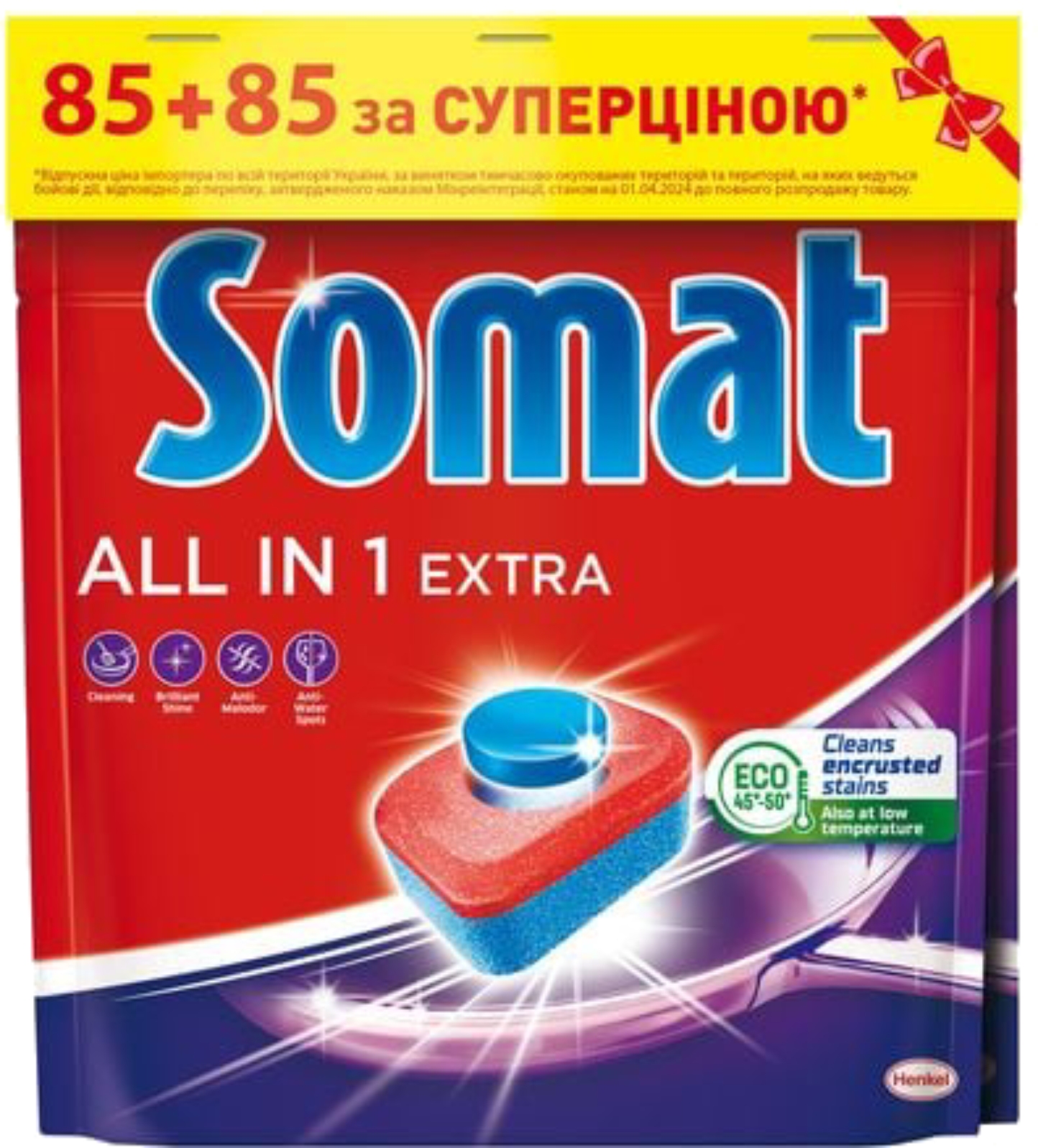Таблетка для посудомийної машини Somat All in 1 Extra Duo 85+85 шт  - Фото 1