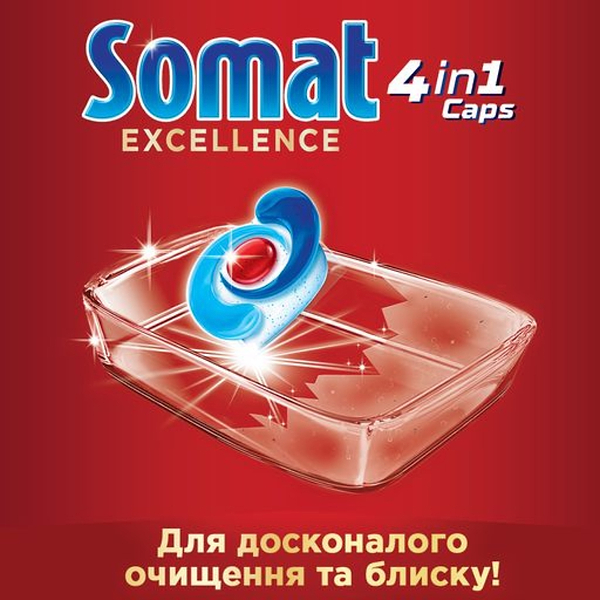 Фото - Таблетка для посудомийної машини Somat Exellence 60 шт