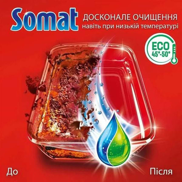 Фото - Уценка - Гель для посудомоечной машины Somat Exellence 684+684 мл