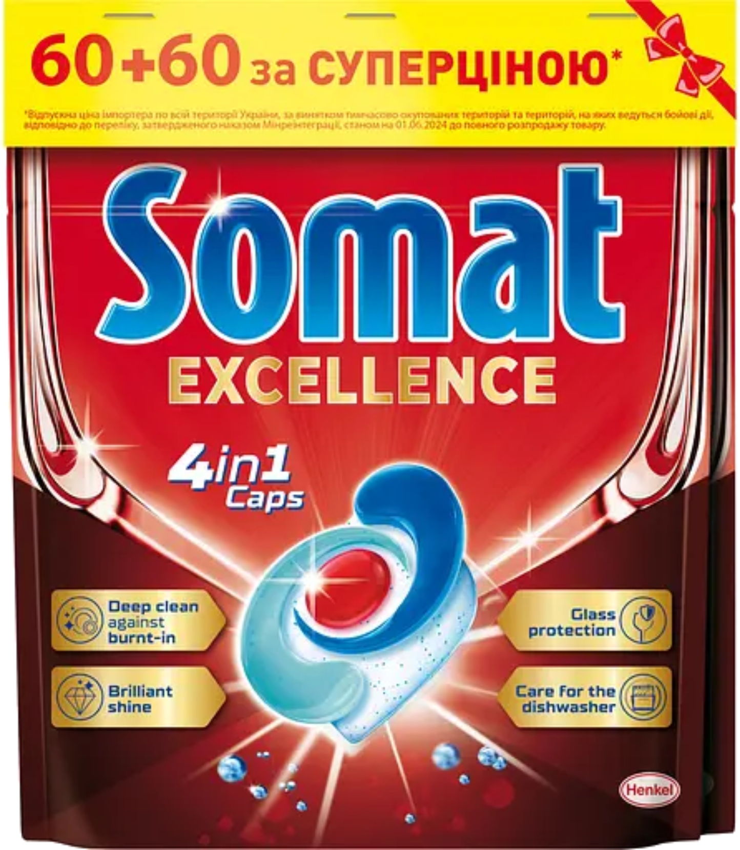 Таблетка для посудомоечной машины Somat Exellence Duo 60+60 шт - Фото 1
