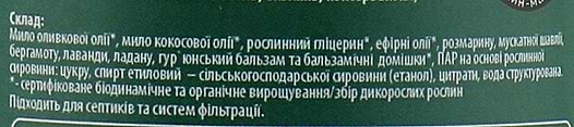 Фото - Рідке мило для рук Sonett органическое Розмарин 300 мл