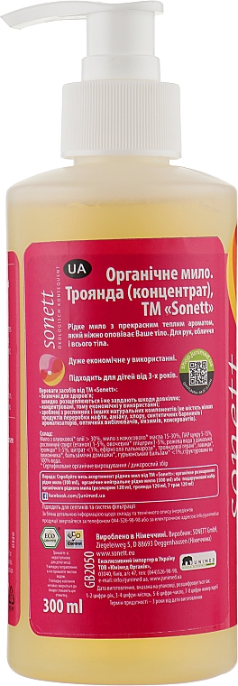 Фото - Рідке мило для рук Sonett органическое Роза 300 мл