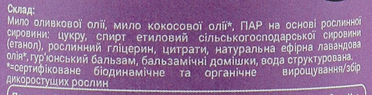 Фото - Рідке мило для рук Sonett Лаванда 300 мл (GB3027)