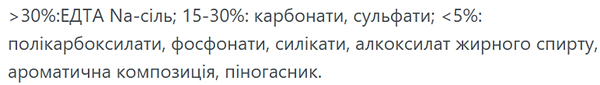 Фото - Засіб для чищення пральних машин START таблетки CLEANER 3 шт.