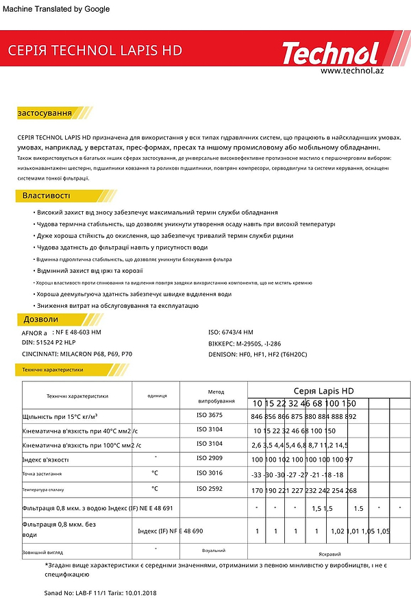 Фото - Гідравлічна рідина для авто Technol Lapis HD 32 (TL93855)