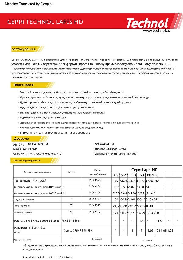 Фото - Гідравлічна рідина для авто Technol Lapis HD 32 (TL93954)