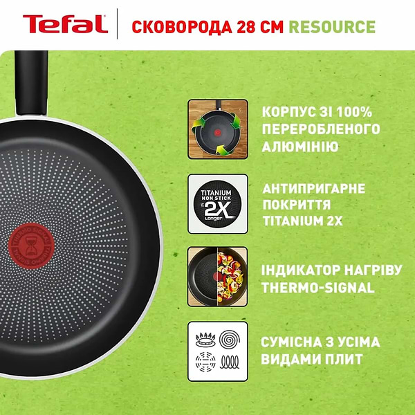 Фото - Сковорода универсальная Tefal C2950653 Resource 28 см