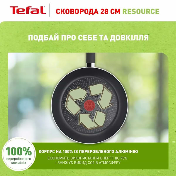 Фото - Сковорода универсальная Tefal C2950653 Resource 28 см