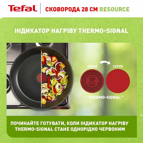 Фото - Сковорода универсальная Tefal C2950653 Resource 28 см