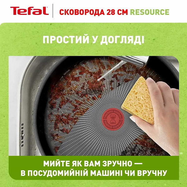 Фото - Сковорода универсальная Tefal C2950653 Resource 28 см