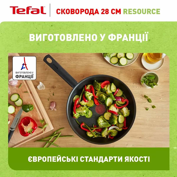 Фото - Сковорода универсальная Tefal C2950653 Resource 28 см
