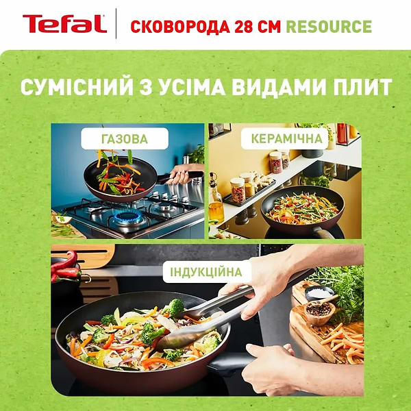 Фото - Сковорода универсальная Tefal C2950653 Resource 28 см