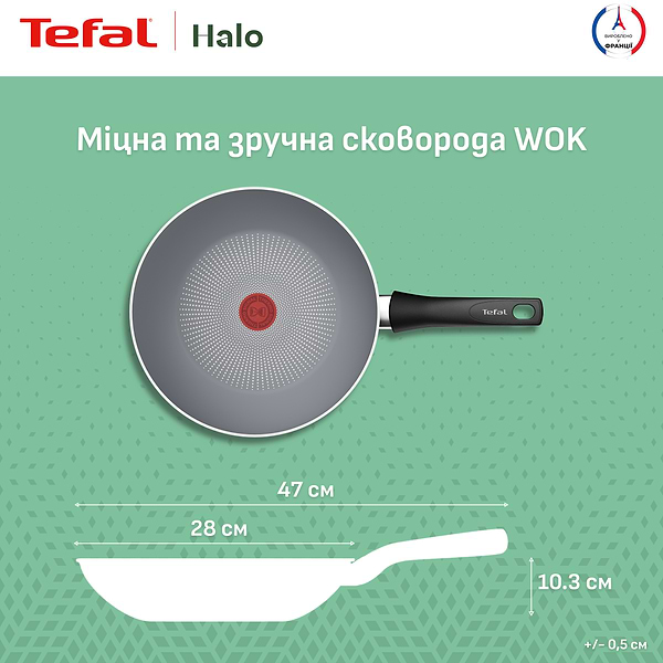 Фото - Сковорода ВОК Tefal C3121953 Halo 28 см