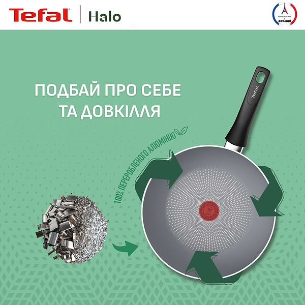 Фото - Сковорода ВОК Tefal C3121953 Halo 28 см