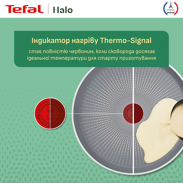 Фото - Сковорода для млинців Tefal C3123853 Halo 25 см