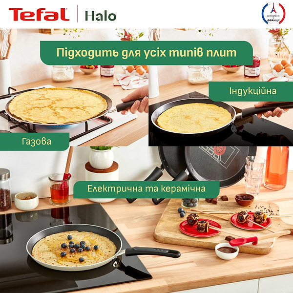 Фото - Сковорода для млинців Tefal C3123853 Halo 25 см