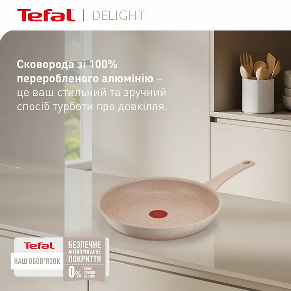 Фото - Сковорода універсальна Tefal G2930202 Delight 20 см