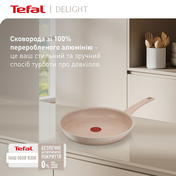 Фото - Сковорода універсальна Tefal G2930502 Delight 26 см