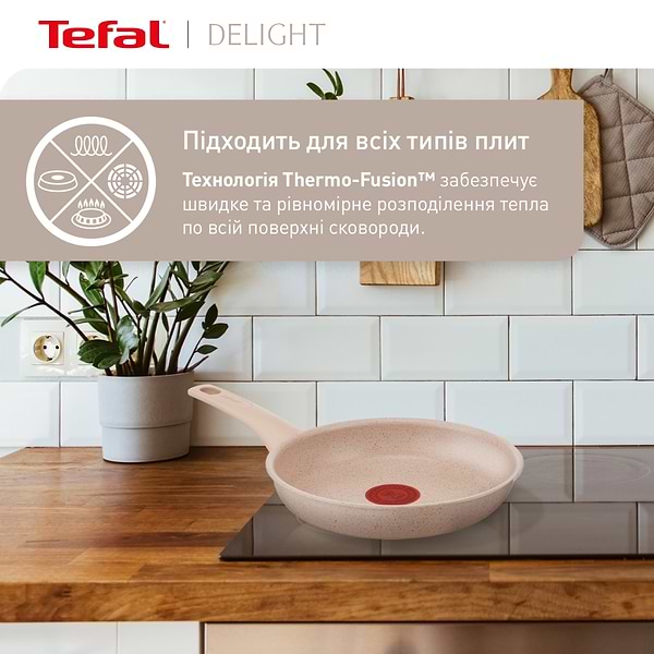 Фото - Сковорода універсальна Tefal G2930502 Delight 26 см