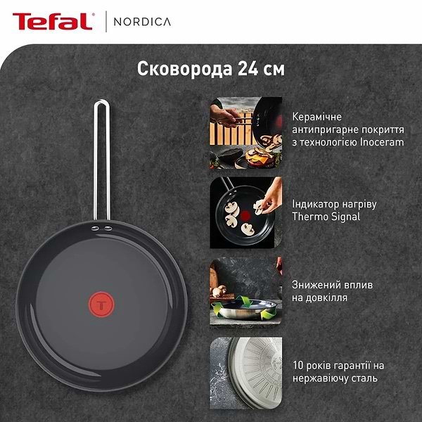 Фото - Сковорода універсальна Tefal H8710455 Nordica 24 см