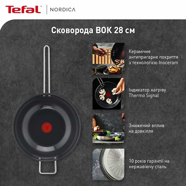 Фото - Сковорода ВОК Tefal H8711955 Nordica 28 см