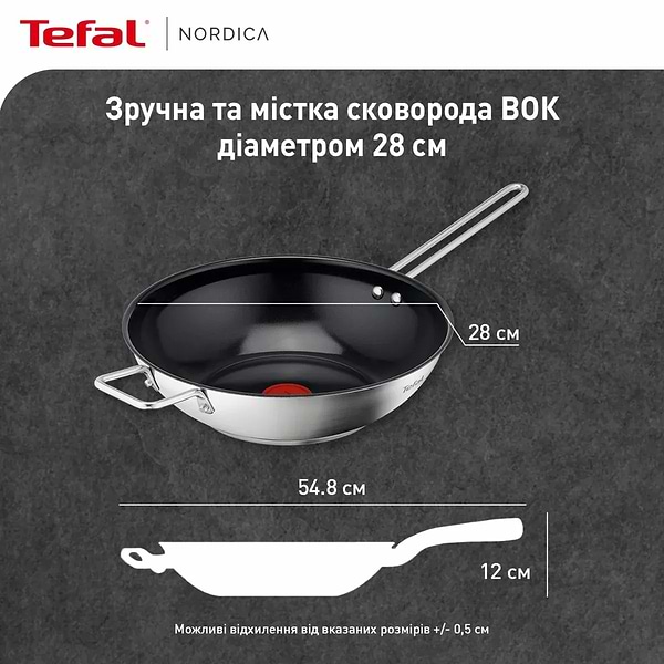 Фото - Сковорода ВОК Tefal H8711955 Nordica 28 см
