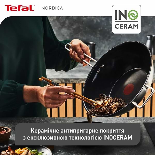 Фото - Сковорода ВОК Tefal H8711955 Nordica 28 см